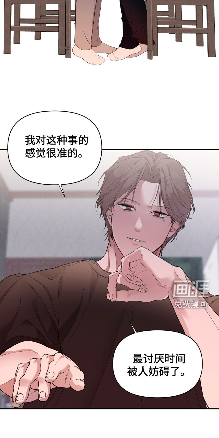 钢琴师的追击令漫画-图17