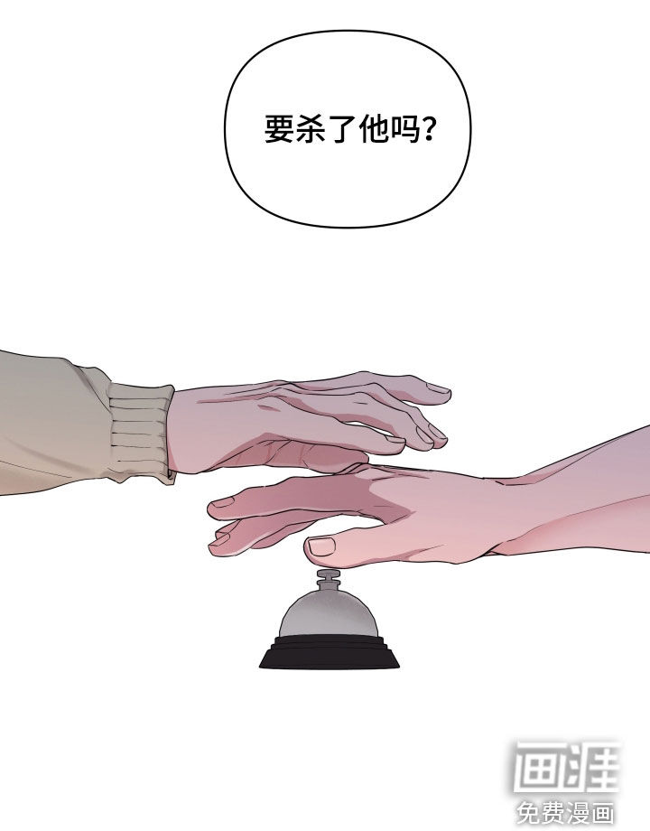 钢琴师的追击令漫画-图18