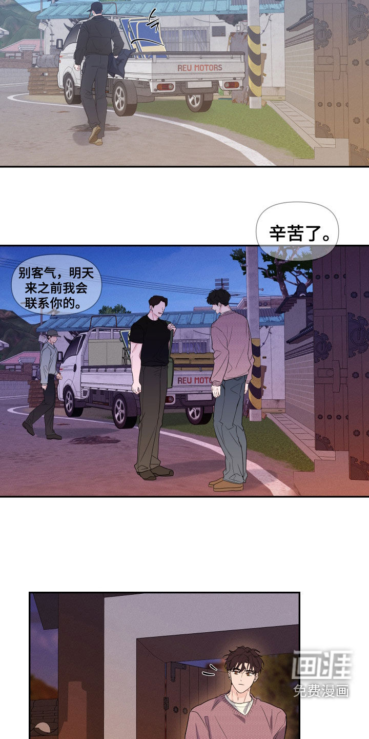 钢琴师的追击令漫画-图6
