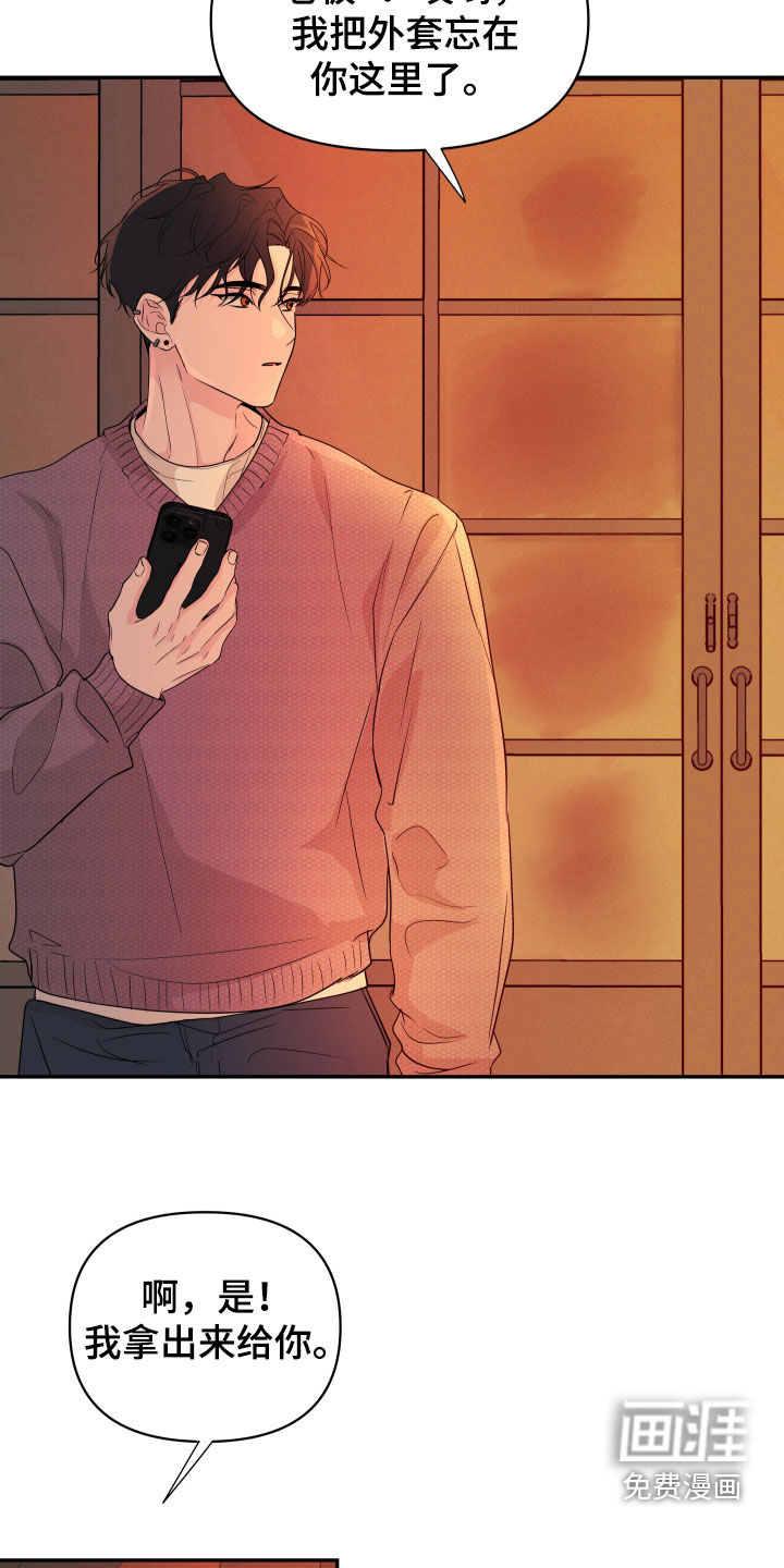 钢琴师的追击令漫画-图9