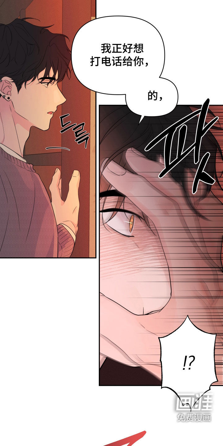 钢琴师的追击令漫画-图10