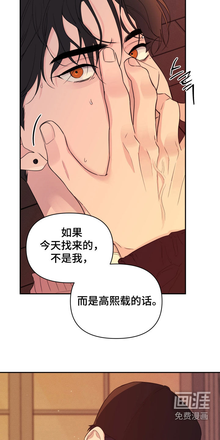 钢琴师的追击令漫画-图13