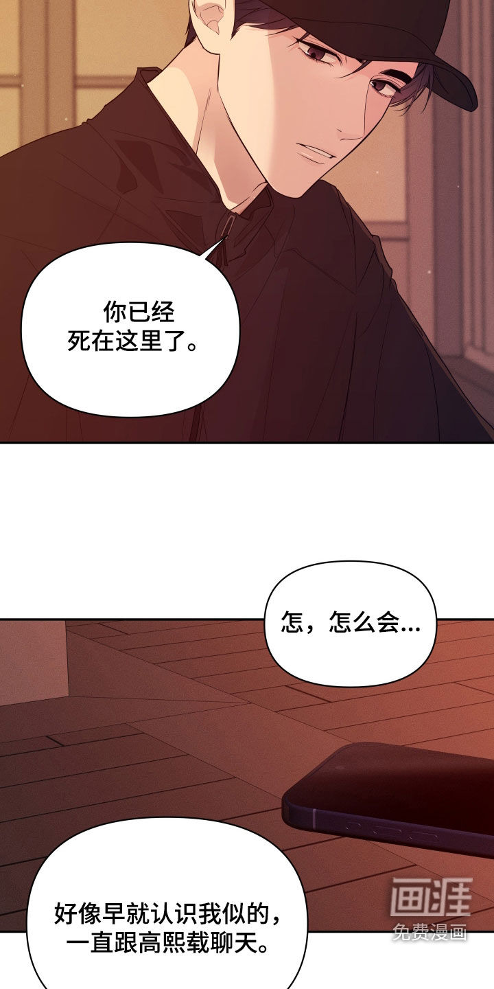钢琴师的追击令漫画-图14