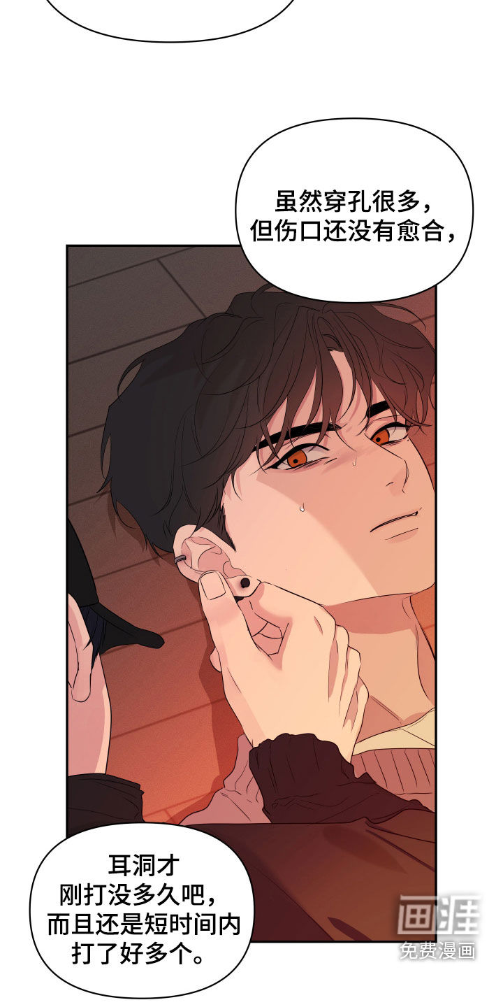 钢琴师的追击令漫画-图15