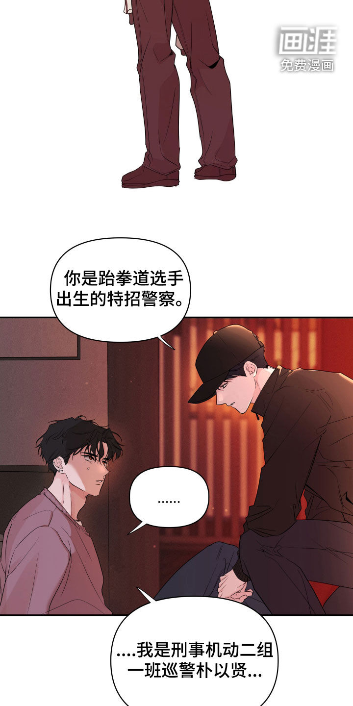 钢琴师的追击令漫画-图18