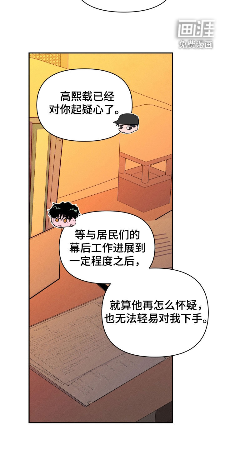 钢琴师的追击令漫画-图19