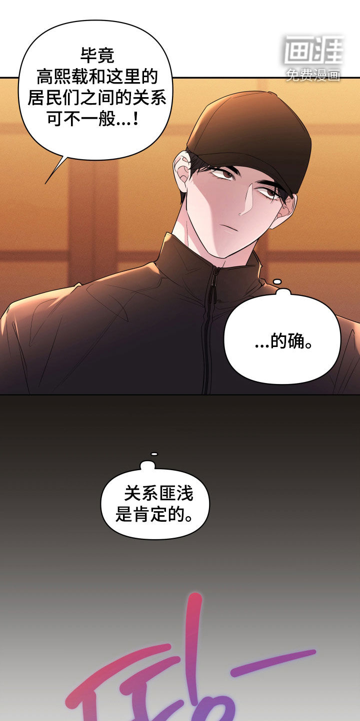 钢琴师的追击令漫画-图20