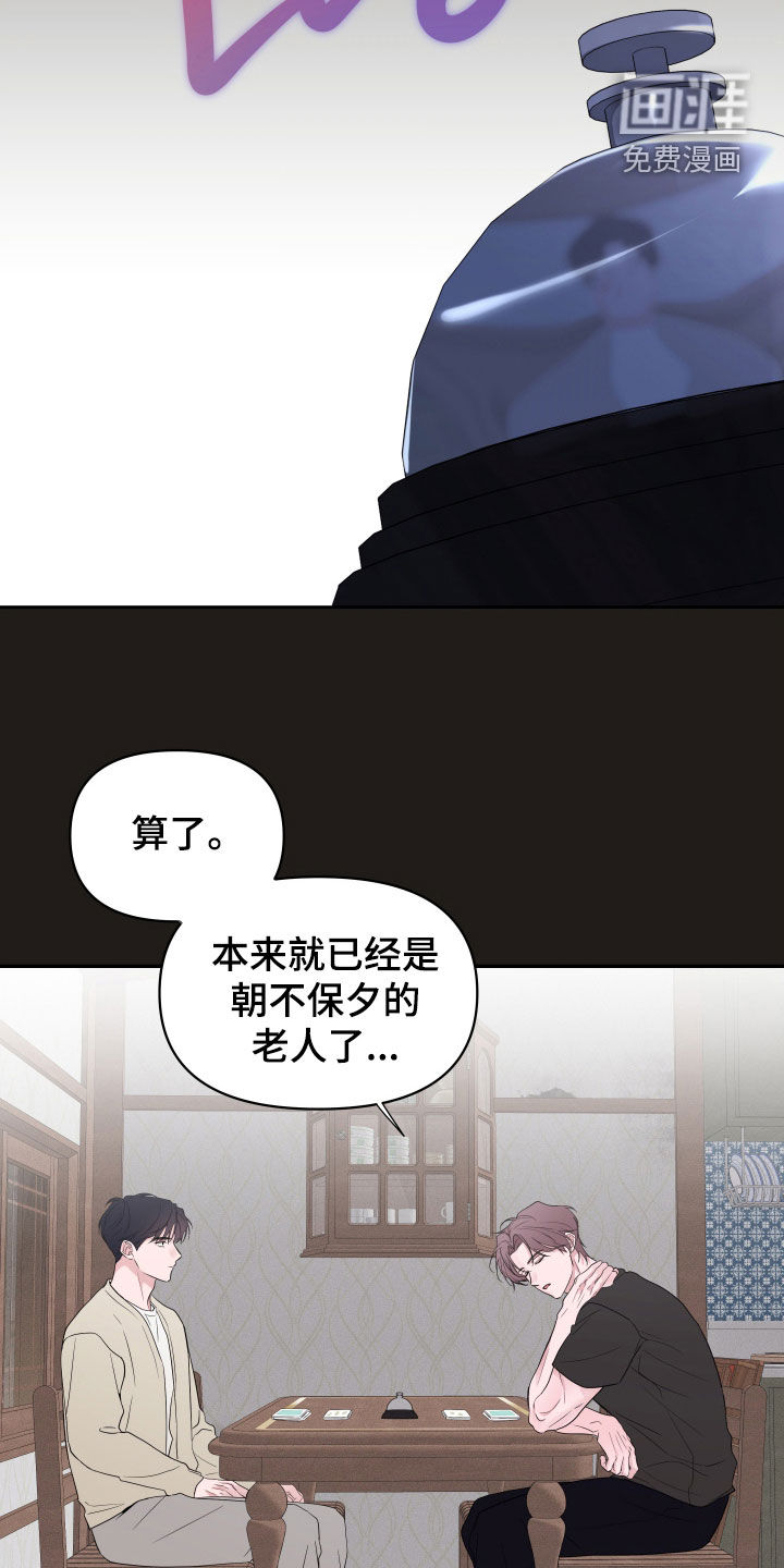 钢琴师的追击令漫画-图21