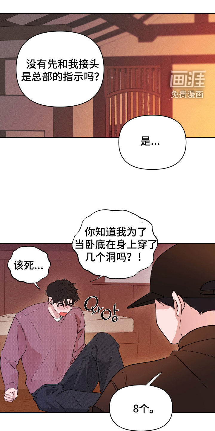 钢琴师的追击令第24话第1页