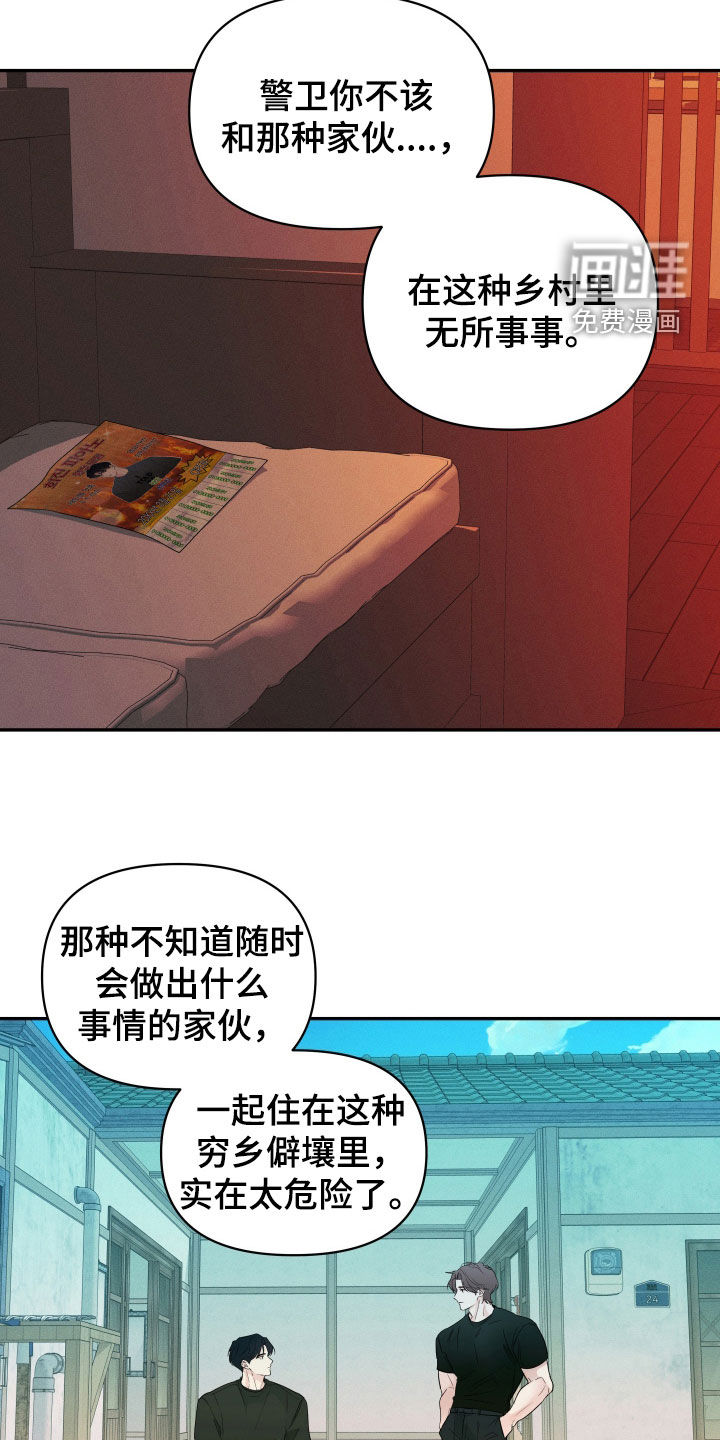 钢琴师的追击令漫画-图3