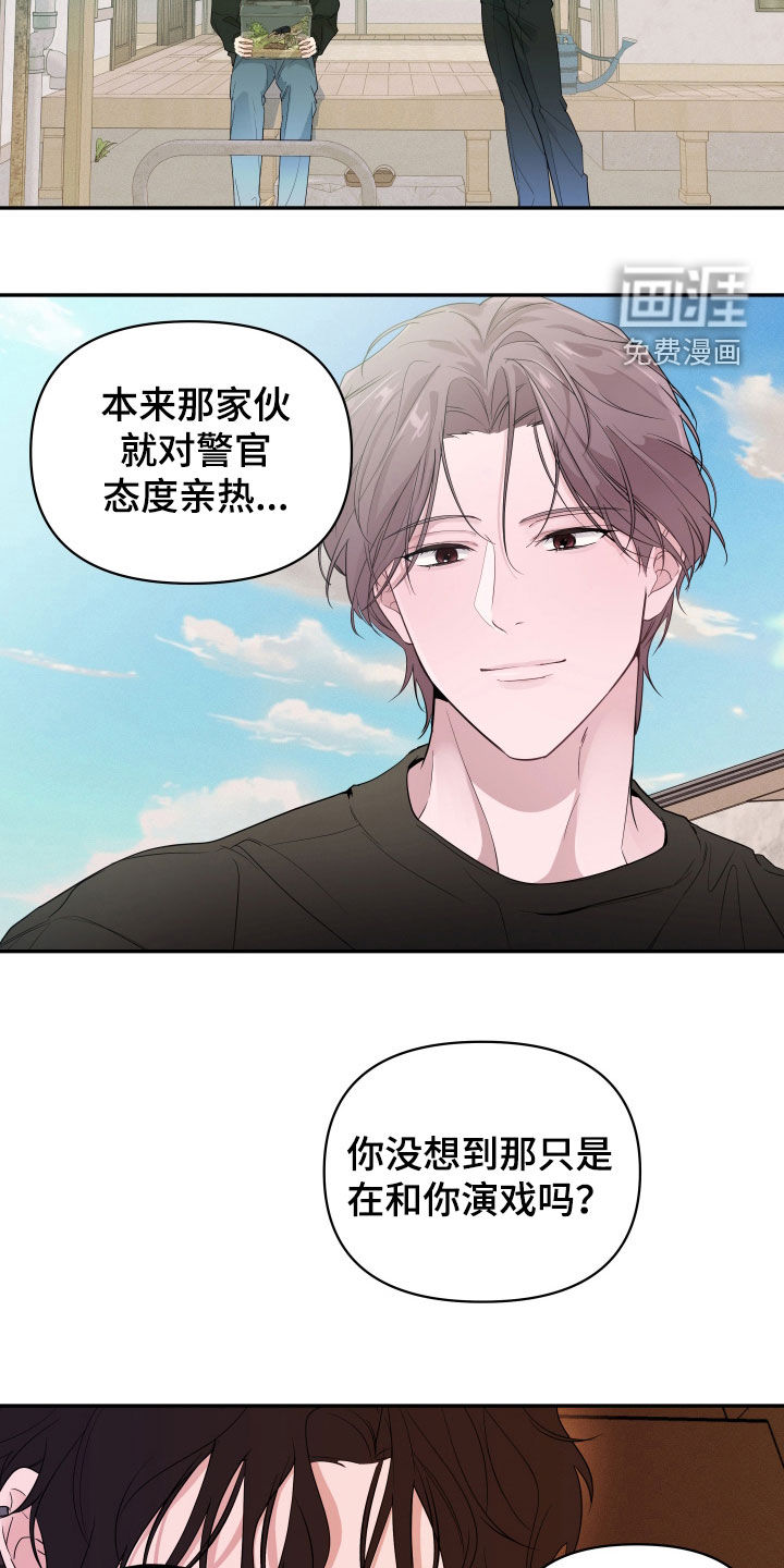 钢琴师的追击令漫画-图4