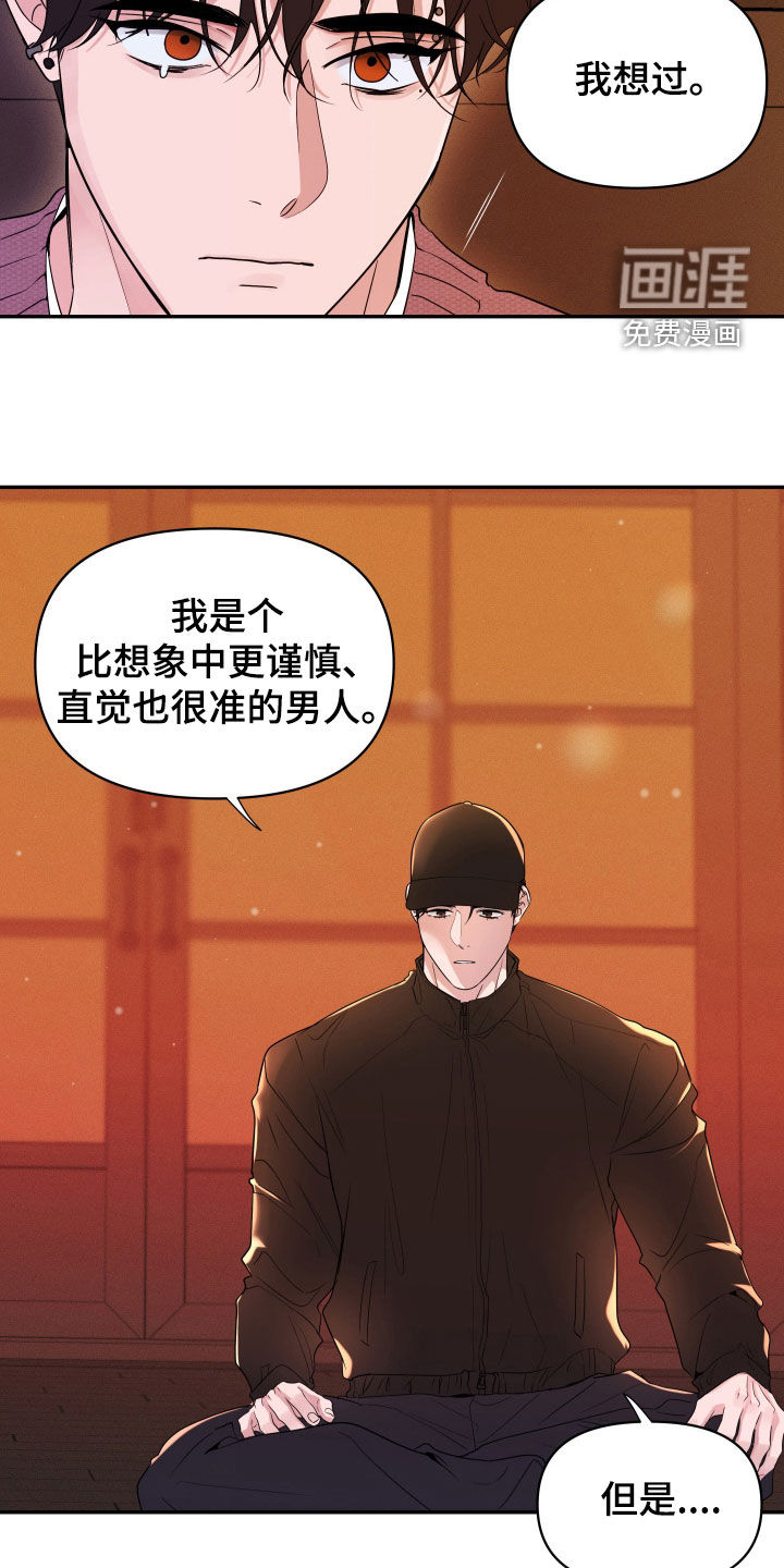 钢琴师的追击令漫画-图5