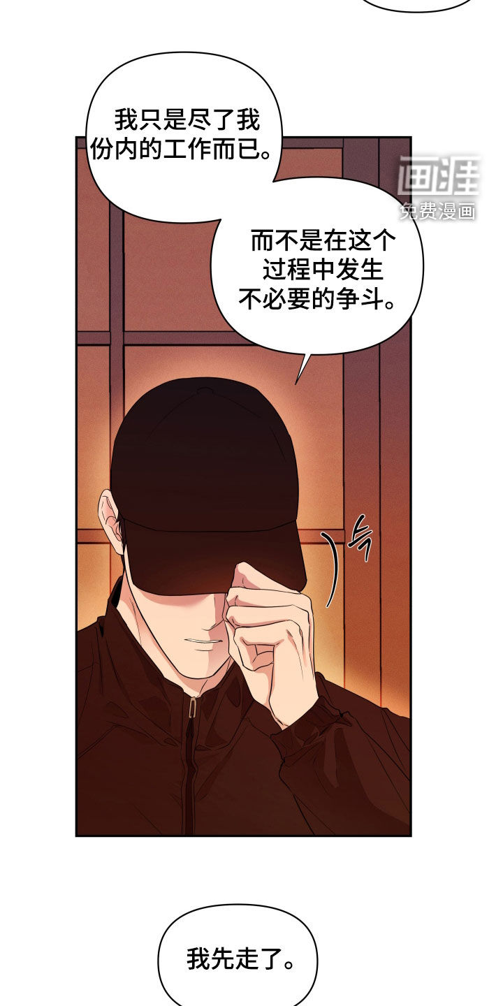 钢琴师的追击令漫画-图6