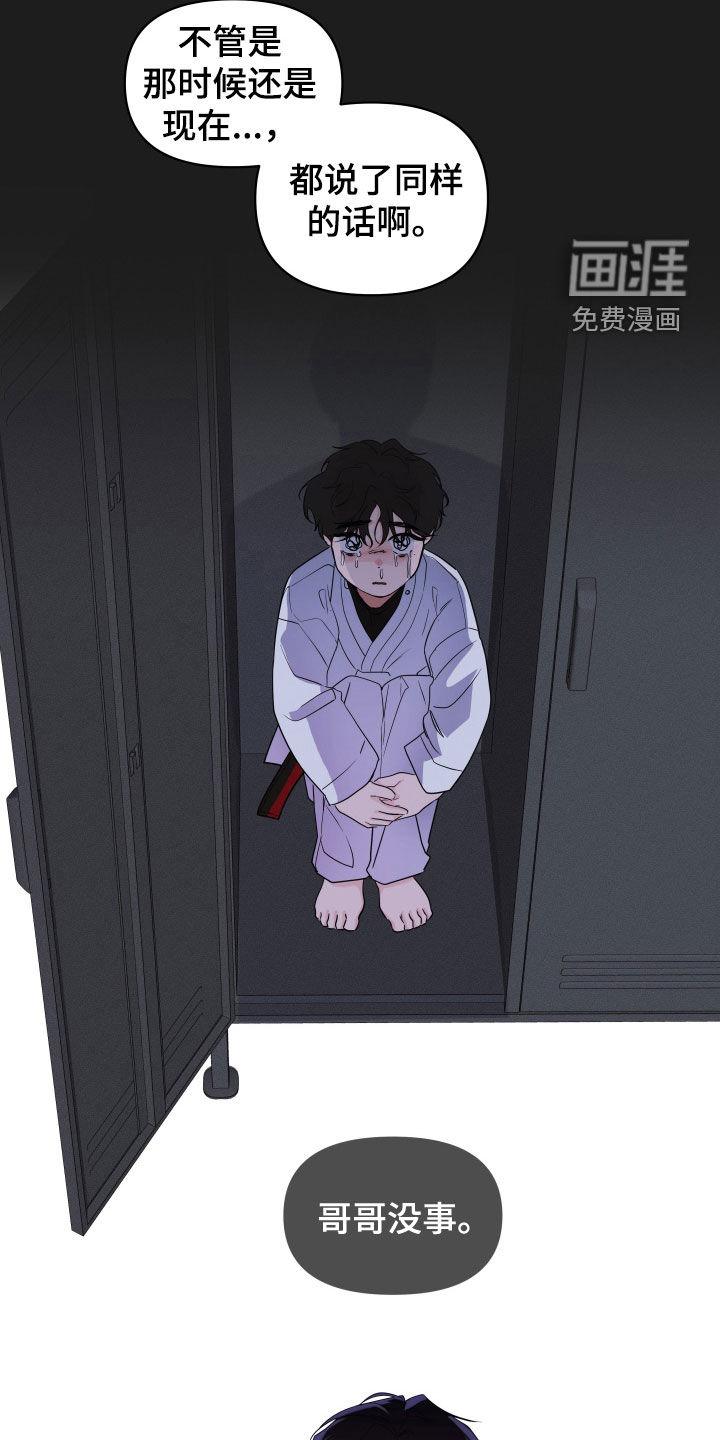 钢琴师的追击令漫画-图8