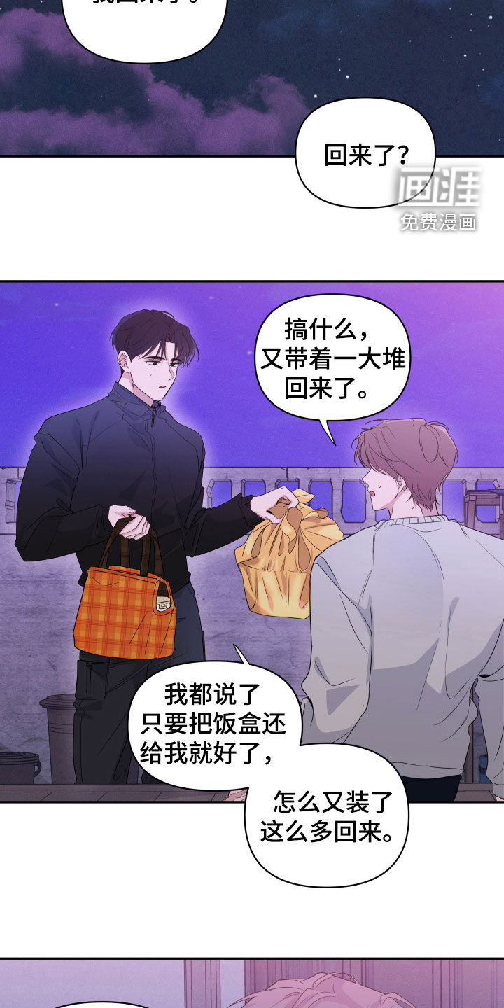 钢琴师的追击令漫画-图10