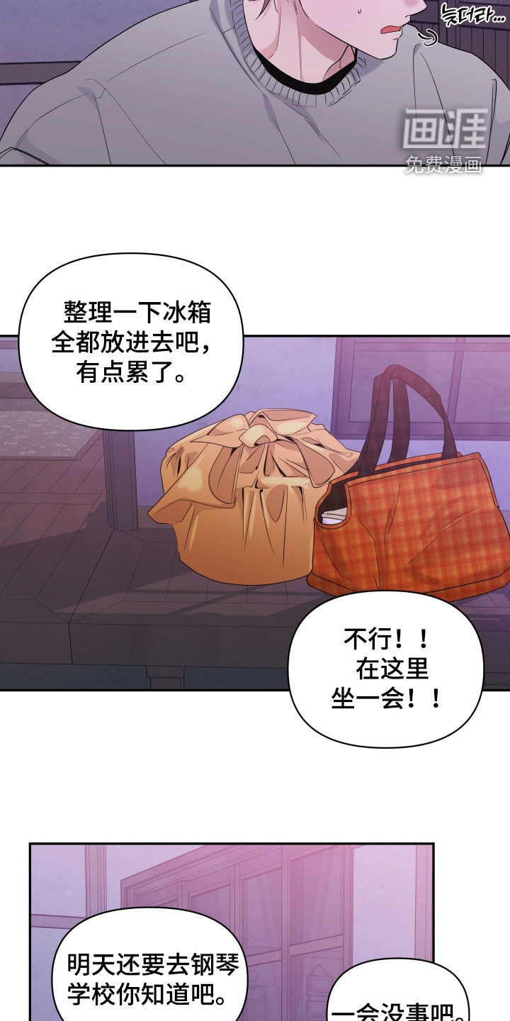 钢琴师的追击令漫画-图12