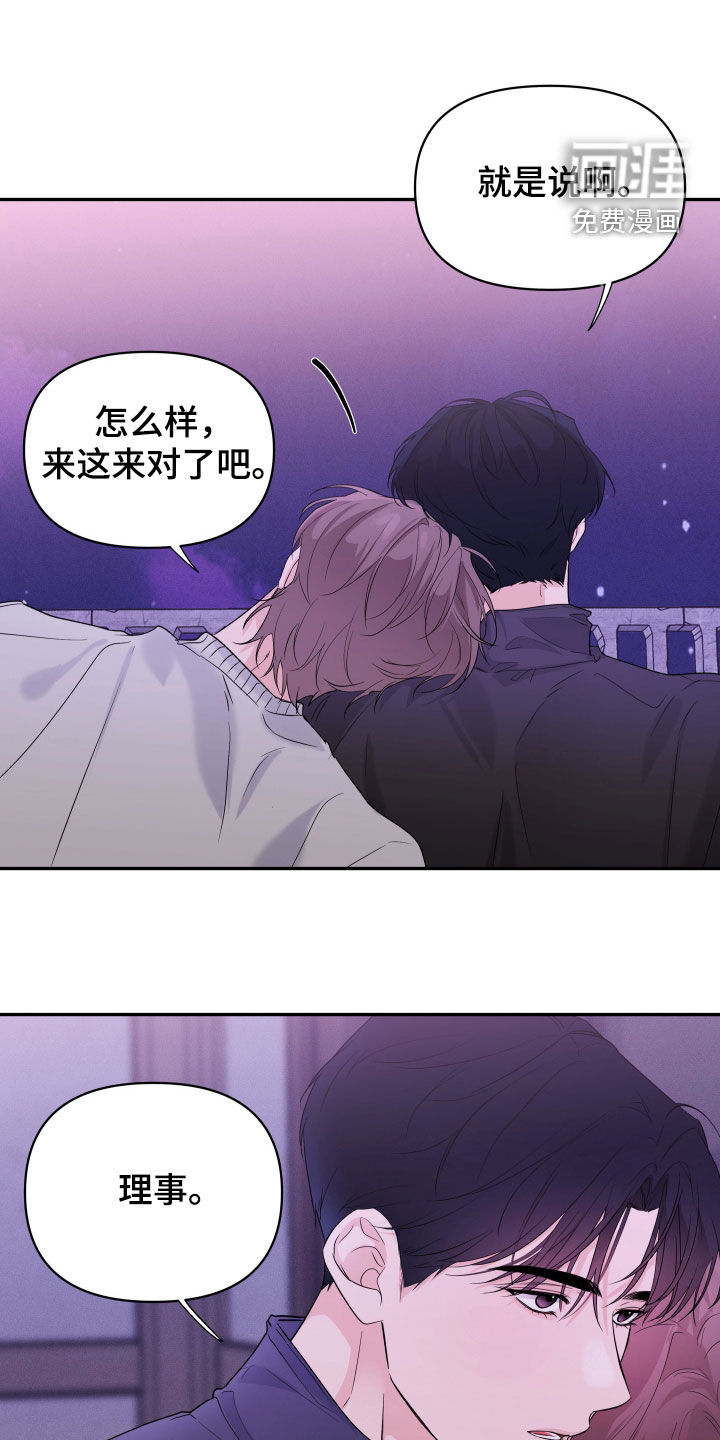 钢琴师的追击令漫画-图16