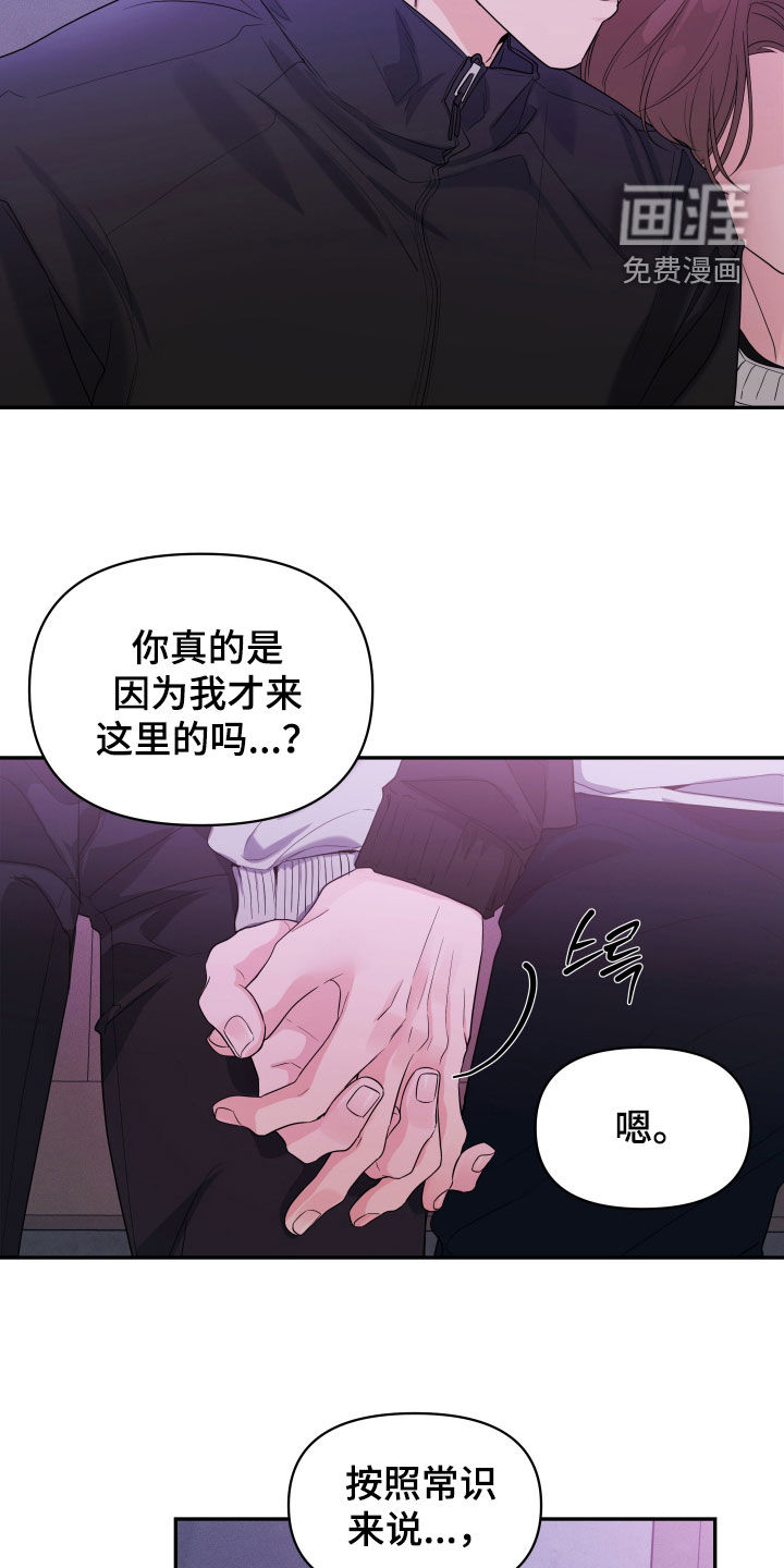 钢琴师的追击令漫画-图17