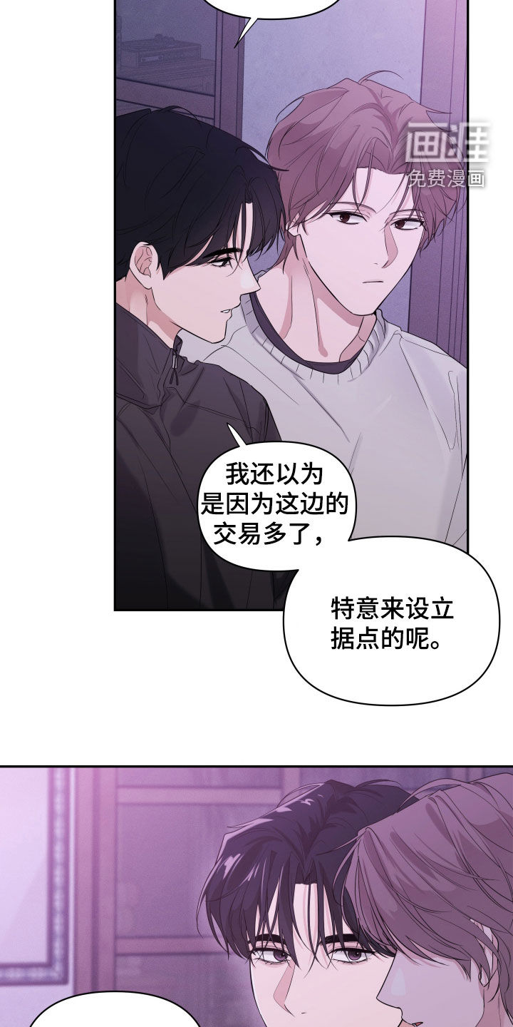 钢琴师的追击令漫画-图18