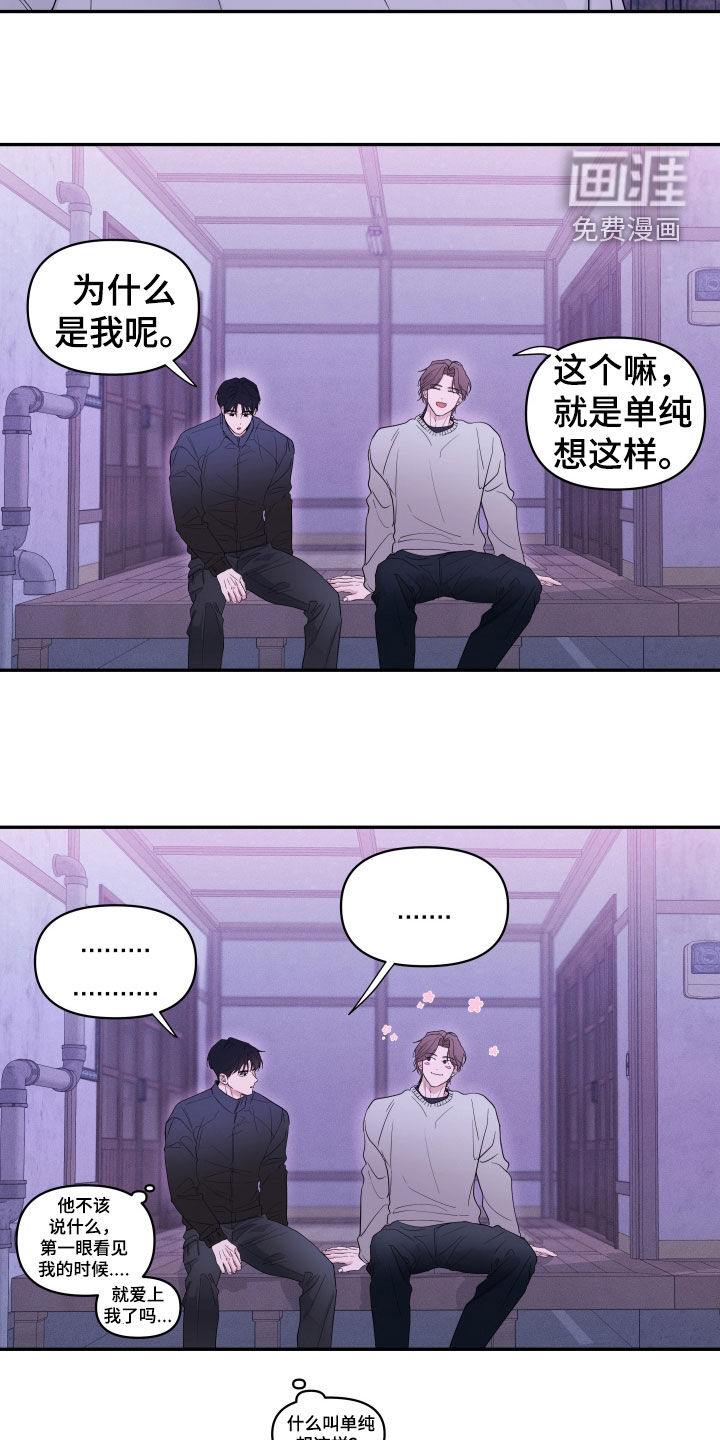 钢琴师的追击令漫画-图20