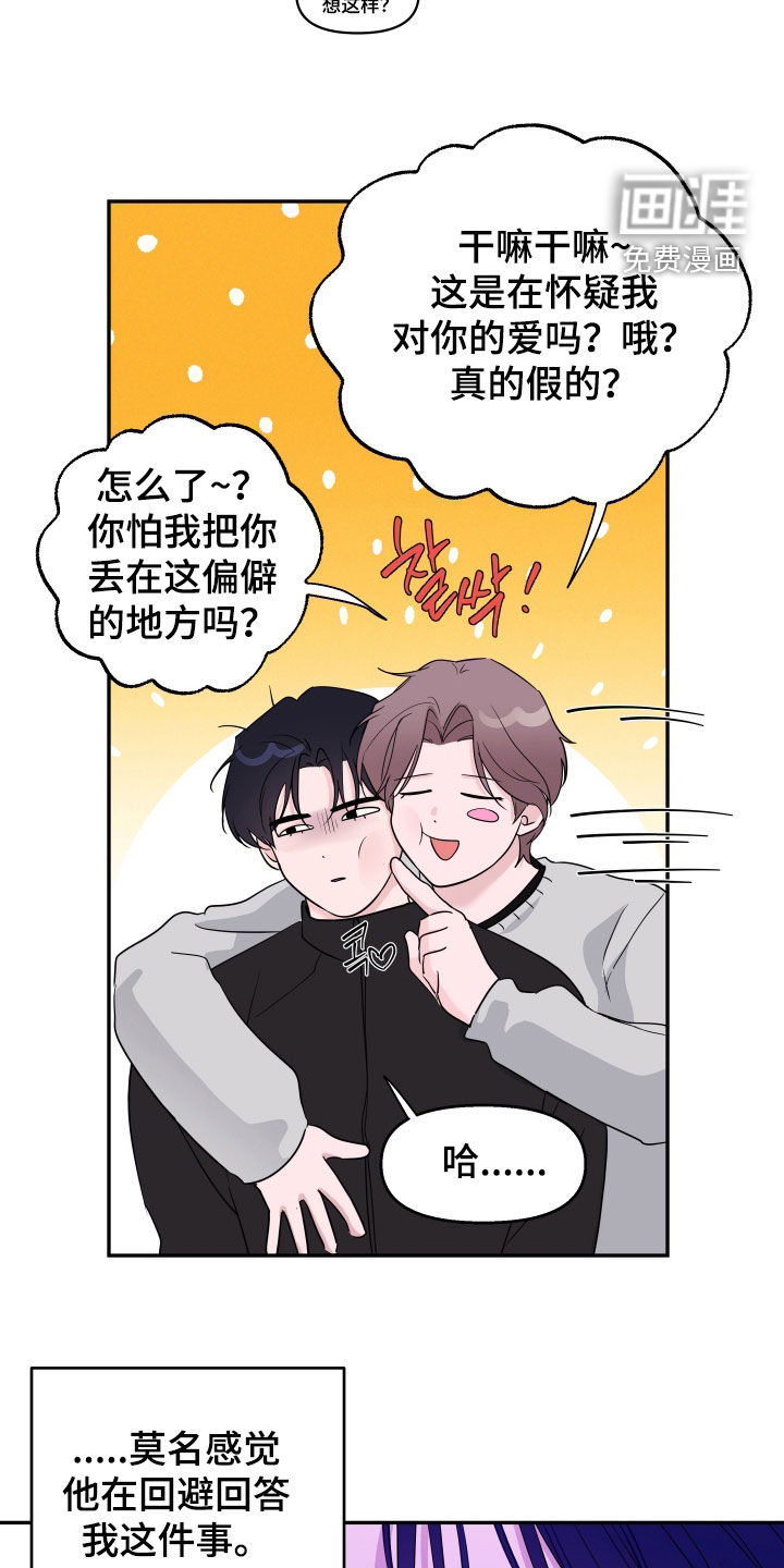 钢琴师的追击令漫画-图21