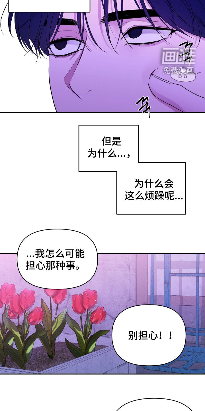 钢琴师的追击令漫画-图22