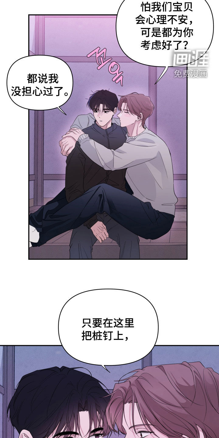 钢琴师的追击令漫画-图23