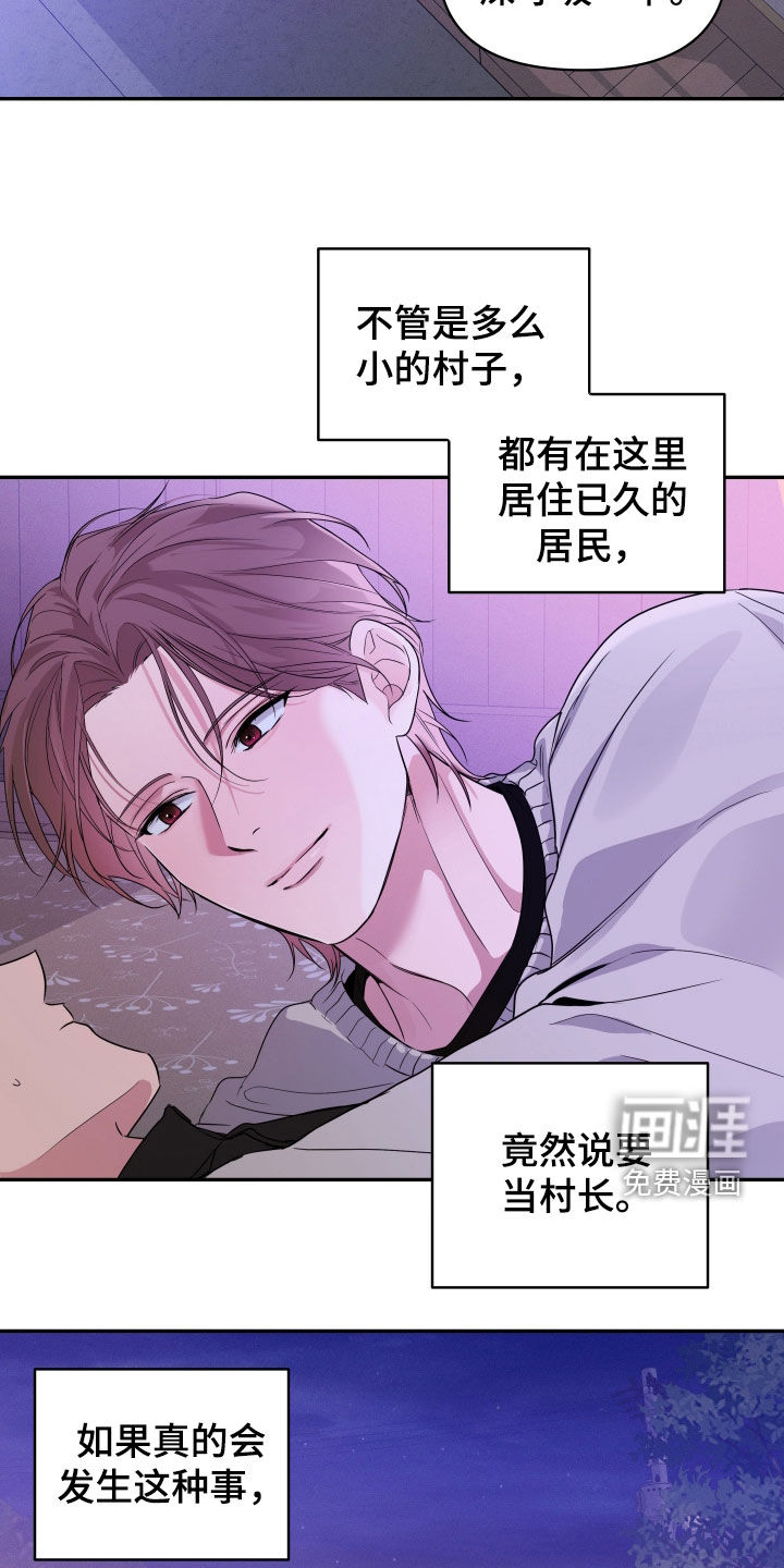 钢琴师的追击令漫画-图4