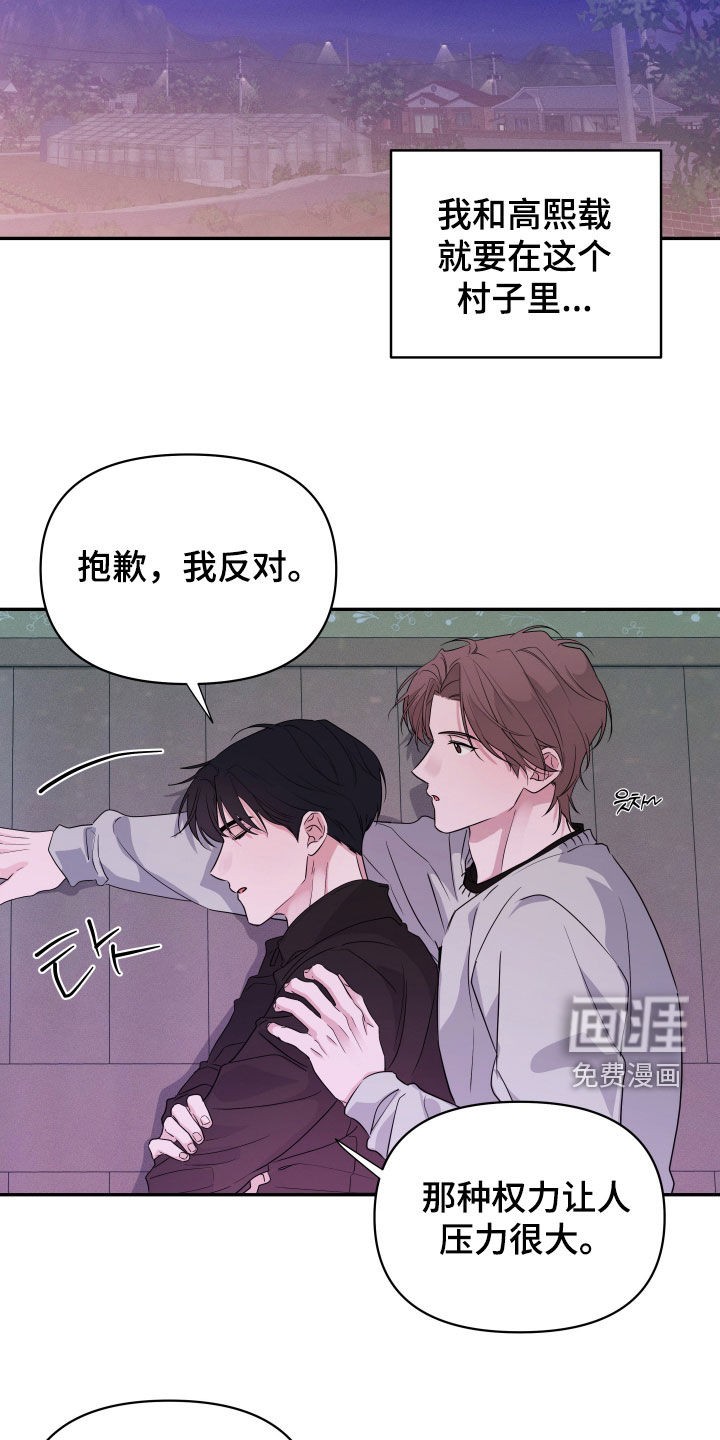 钢琴师的追击令漫画-图5