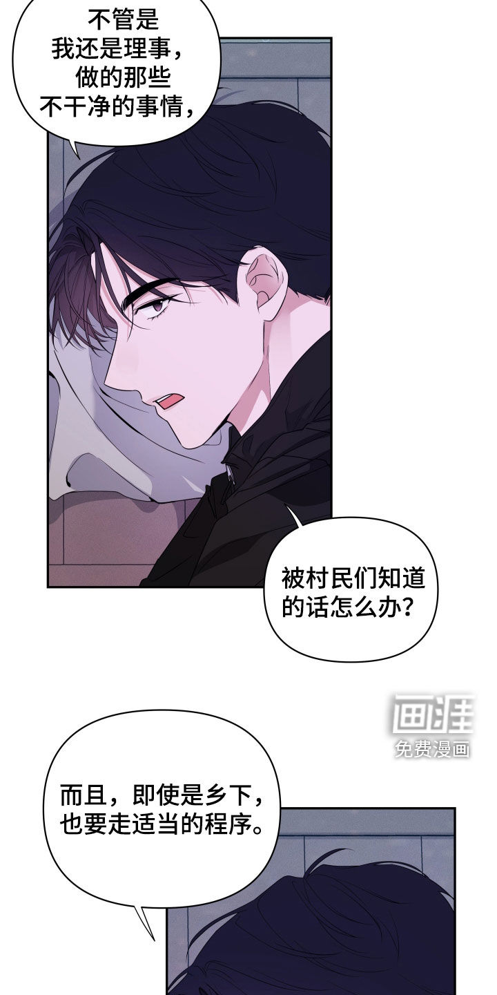 钢琴师的追击令漫画-图6