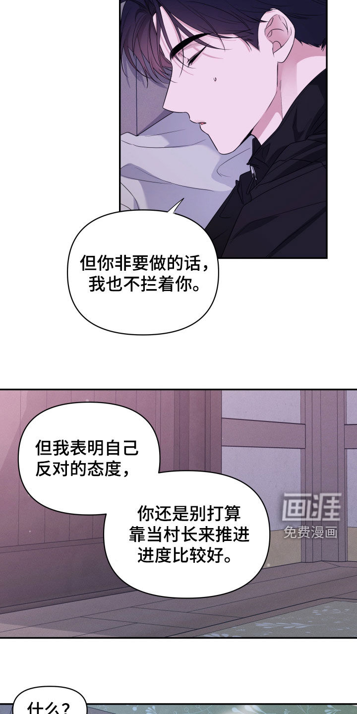 钢琴师的追击令漫画-图7