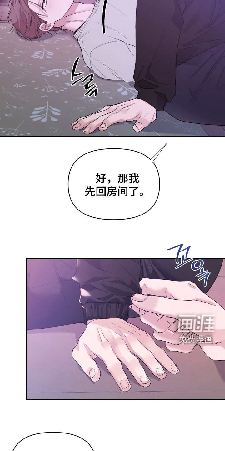 钢琴师的追击令漫画-图9