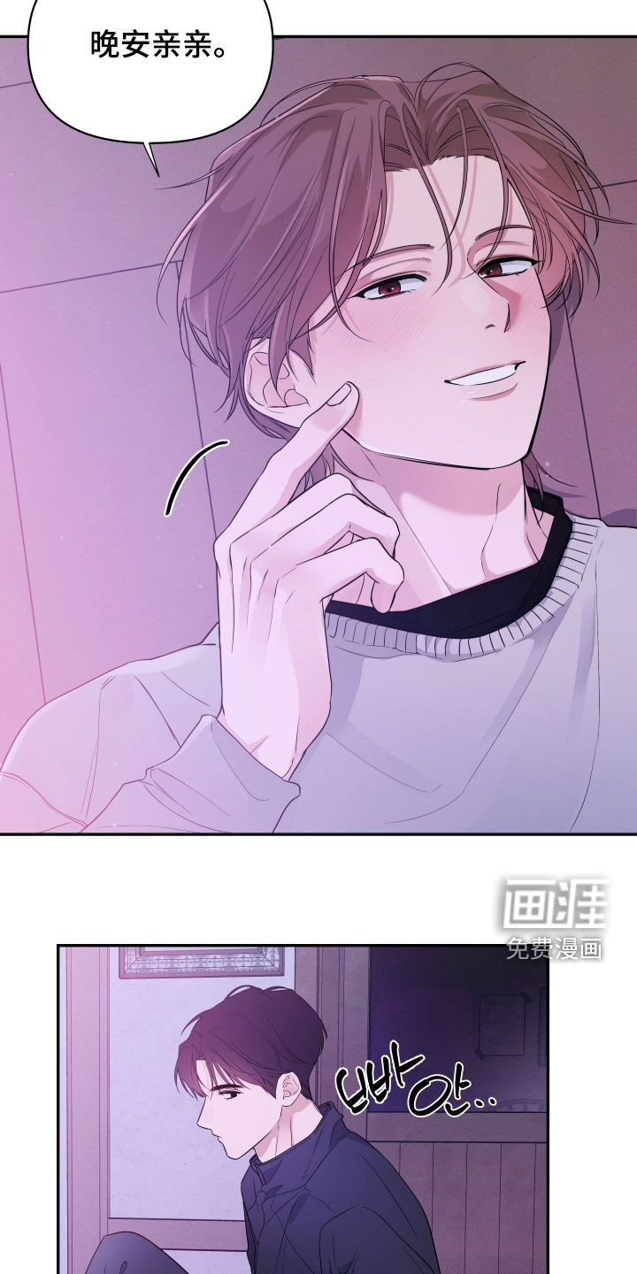 钢琴师的追击令漫画-图10