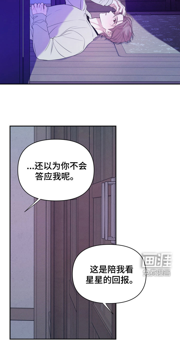 钢琴师的追击令漫画-图13