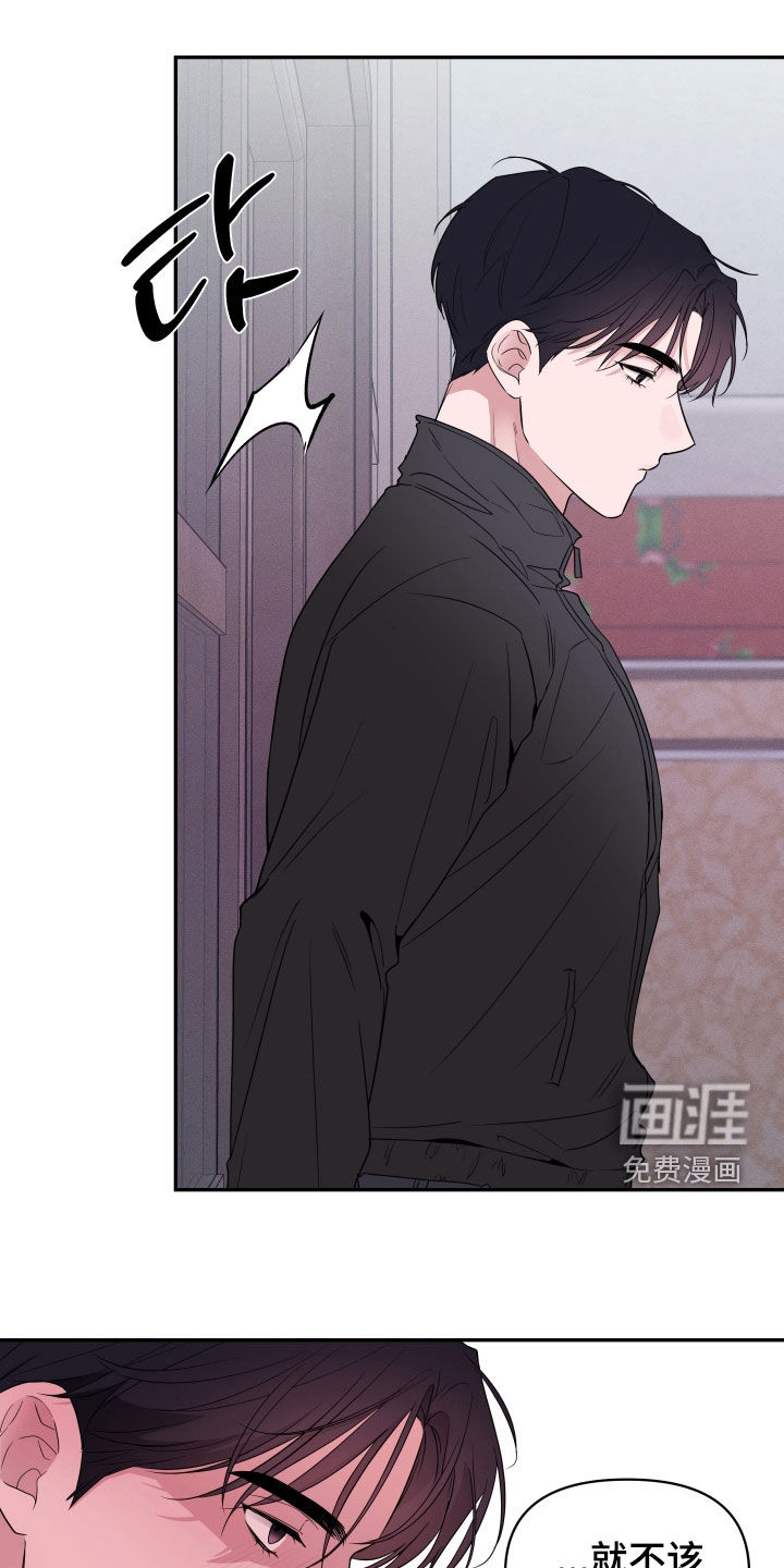 钢琴师的追击令漫画-图14