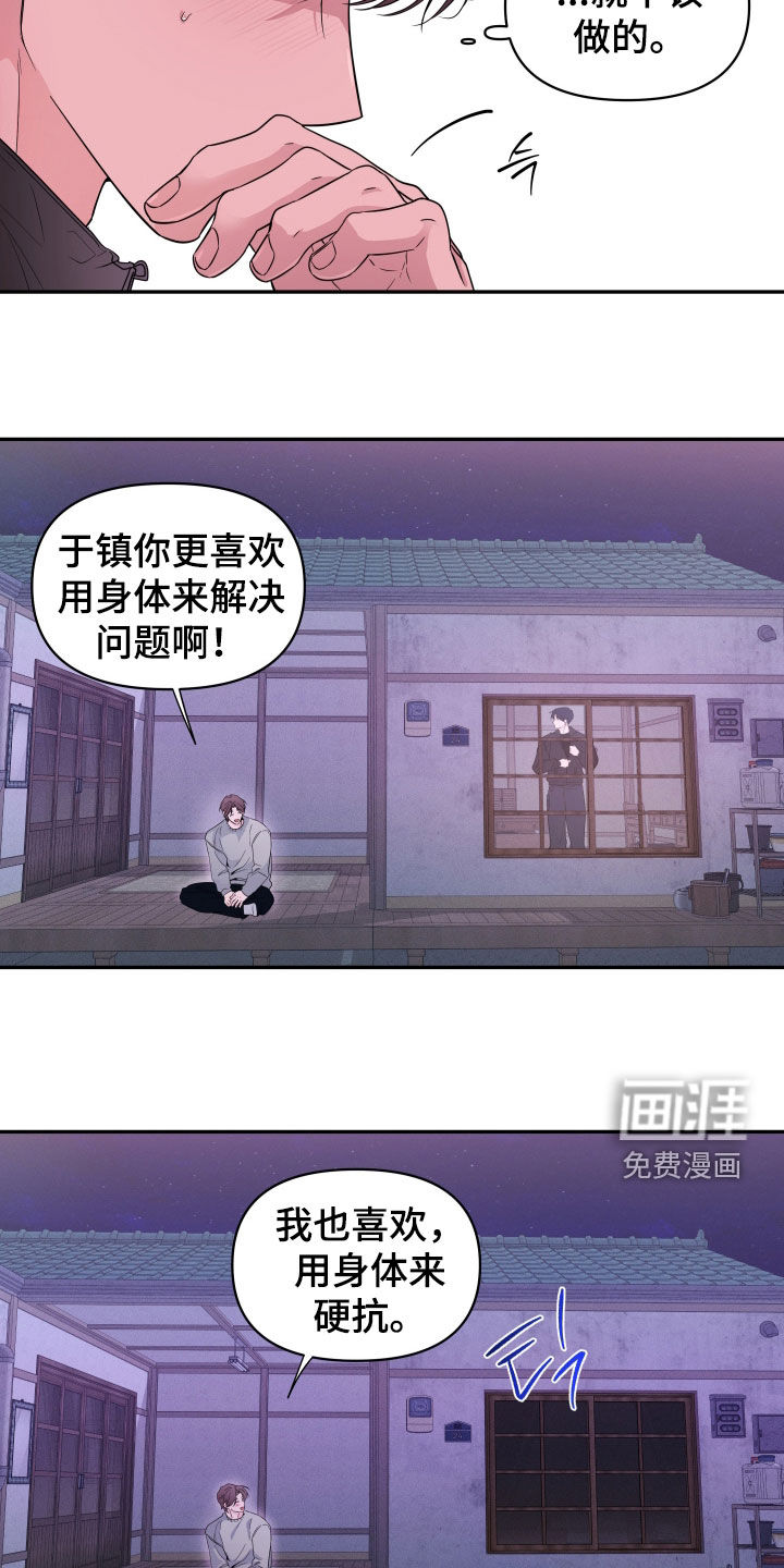 钢琴师的追击令漫画-图15