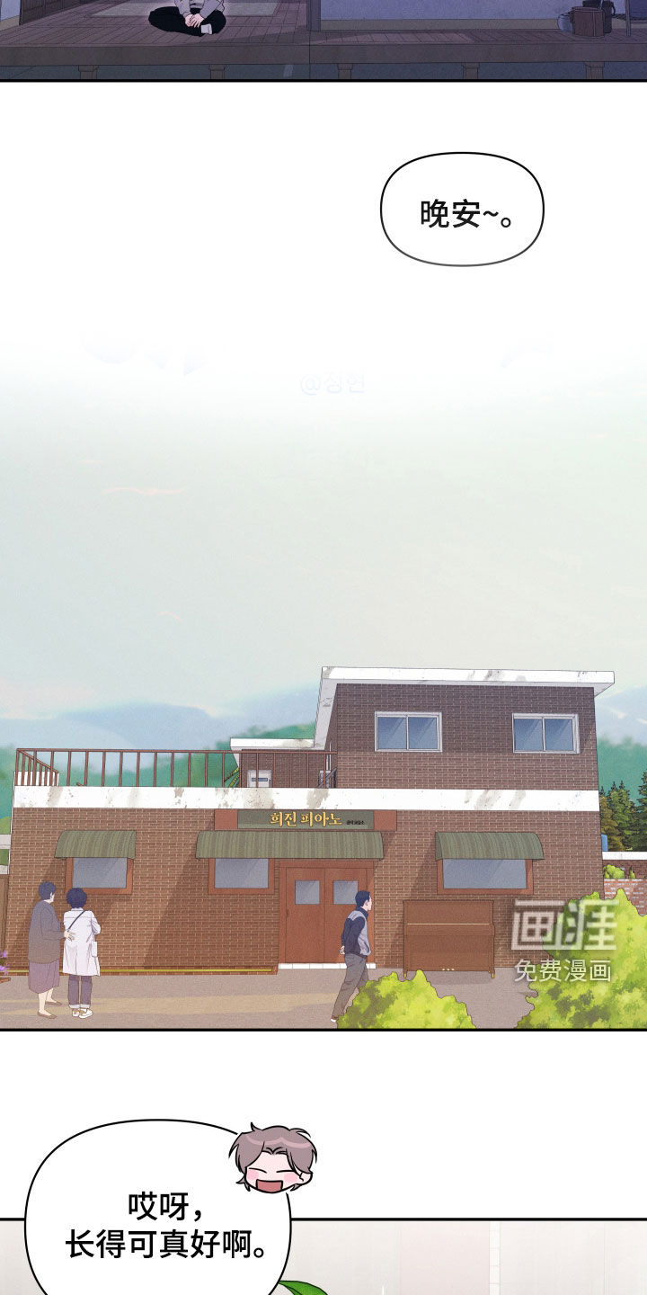 钢琴师的追击令漫画-图16