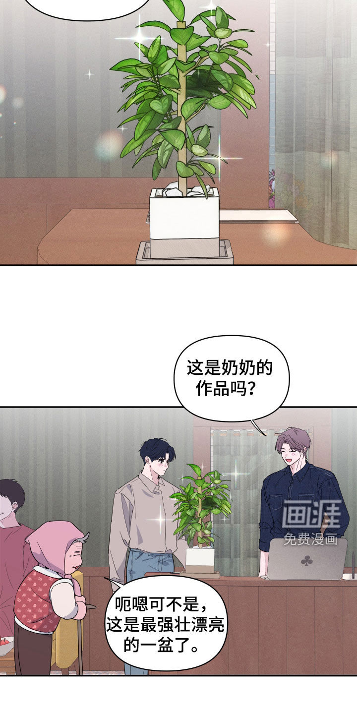 钢琴师的追击令漫画-图17