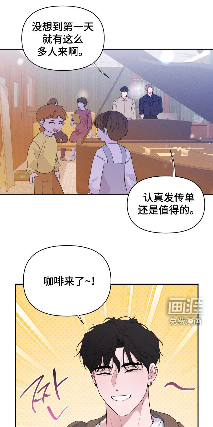 钢琴师的追击令漫画-图18