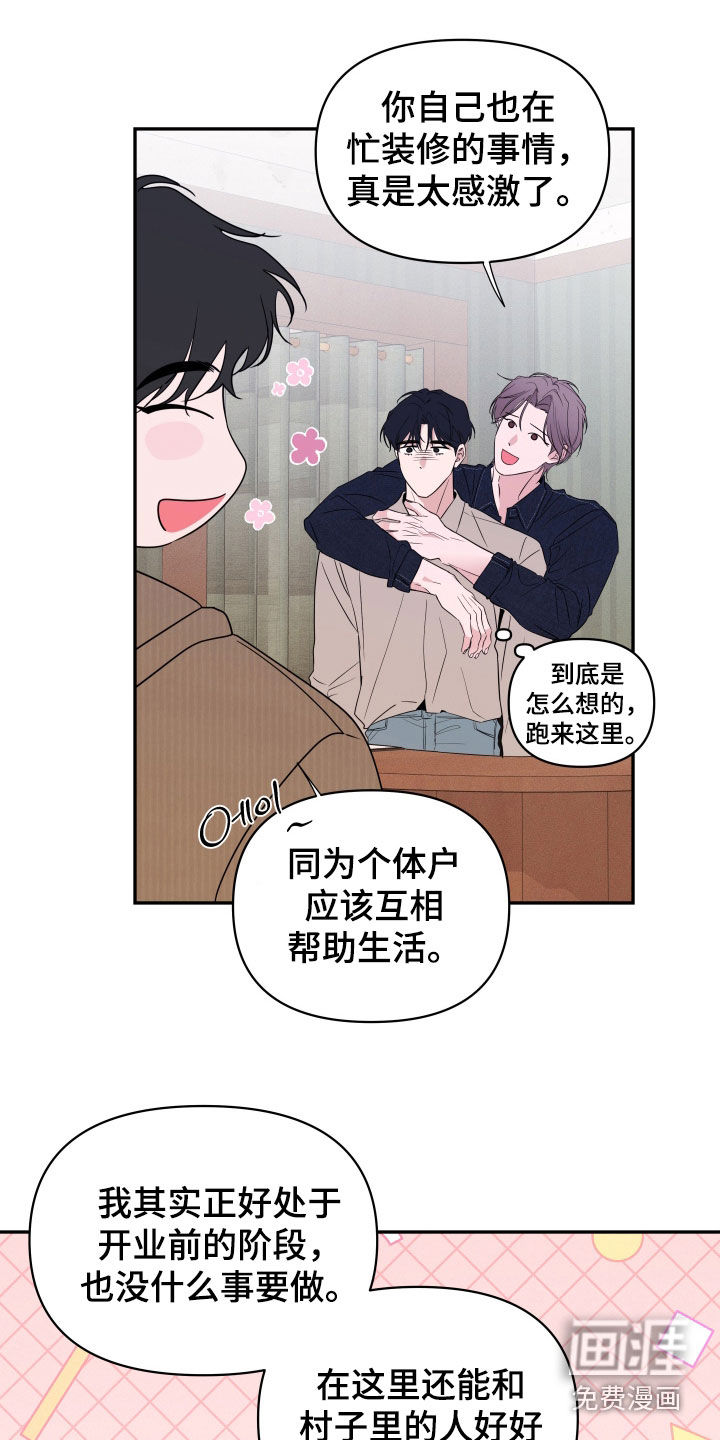 钢琴师的追击令第26话第1页