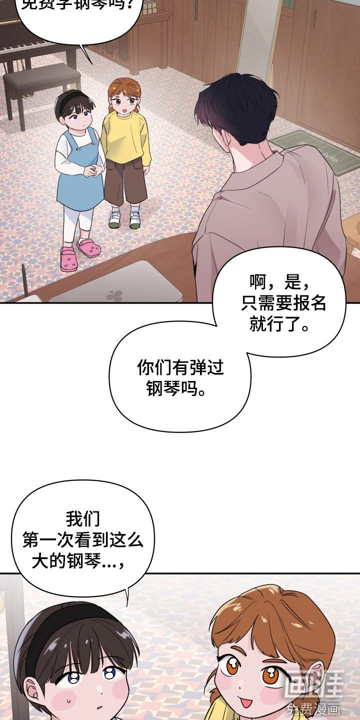 钢琴师的追击令漫画-图4