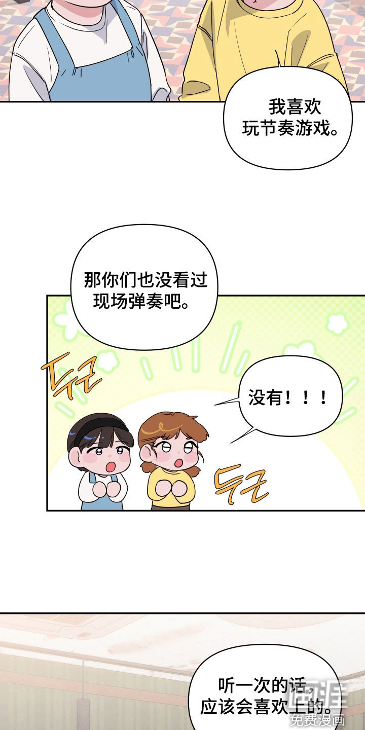 钢琴师的追击令漫画-图5