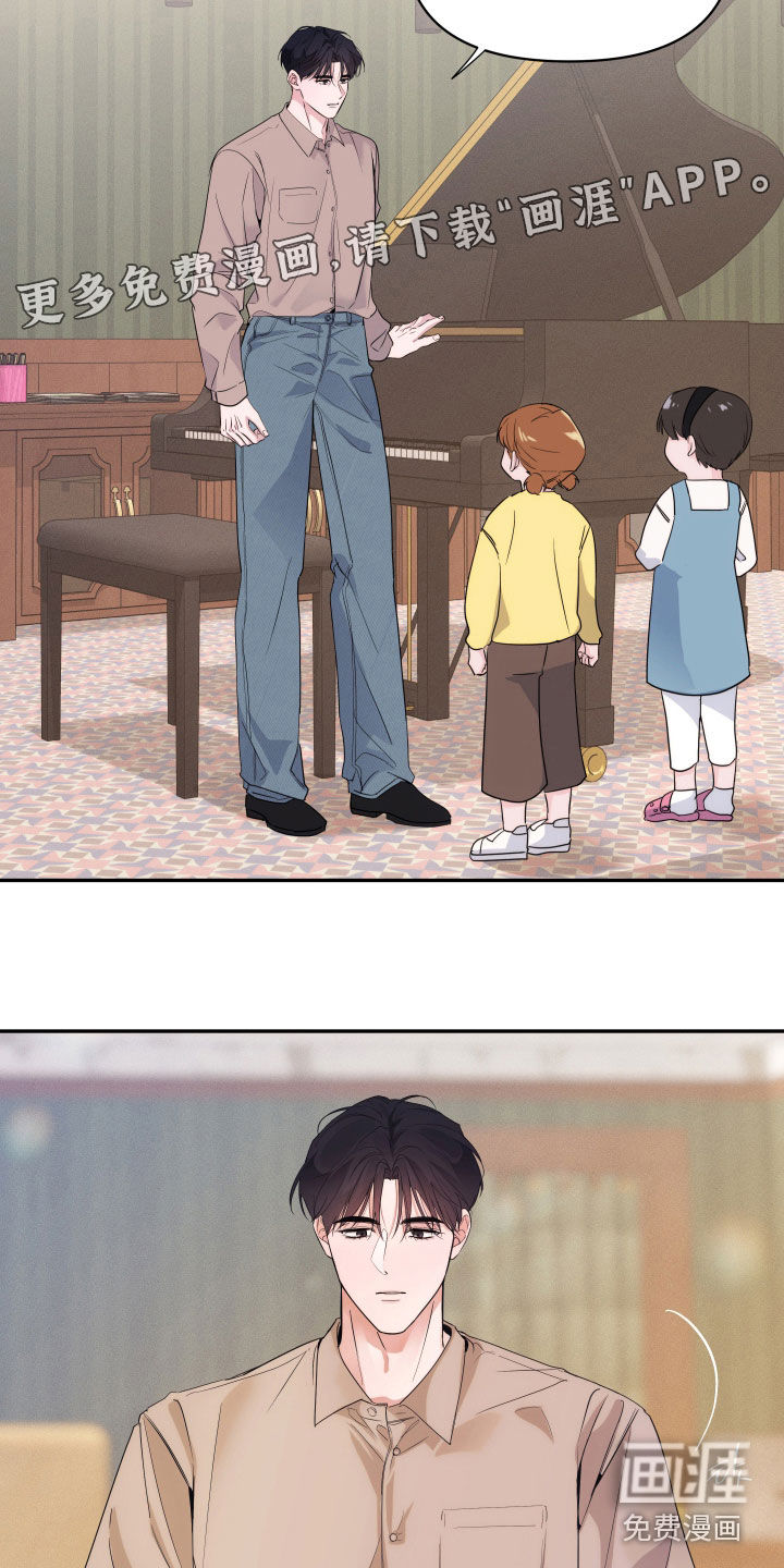 钢琴师的追击令漫画-图6