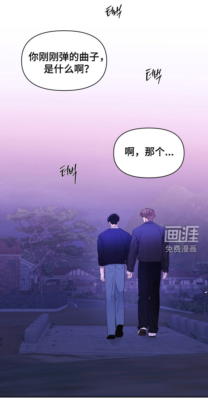 钢琴师的追击令漫画-图14
