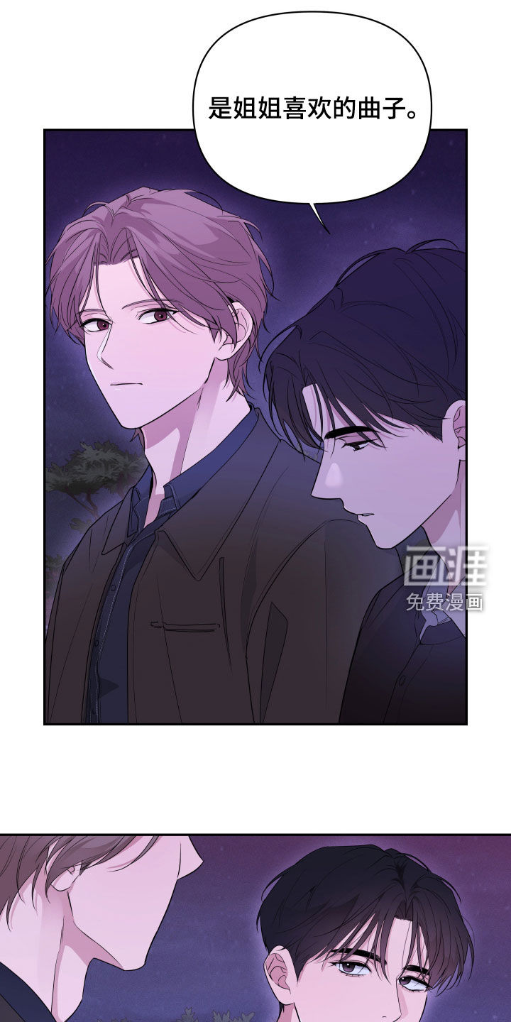 钢琴师的追击令漫画-图15