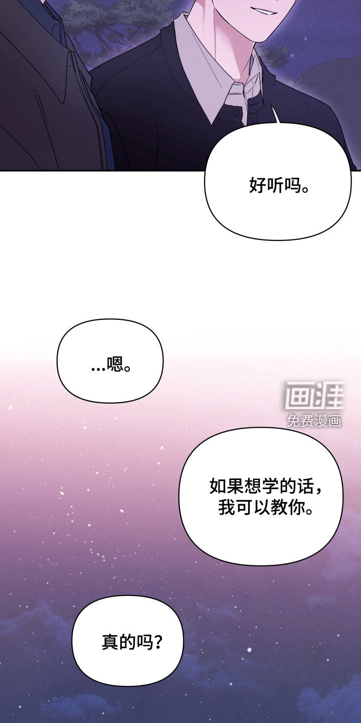 钢琴师的追击令漫画-图16