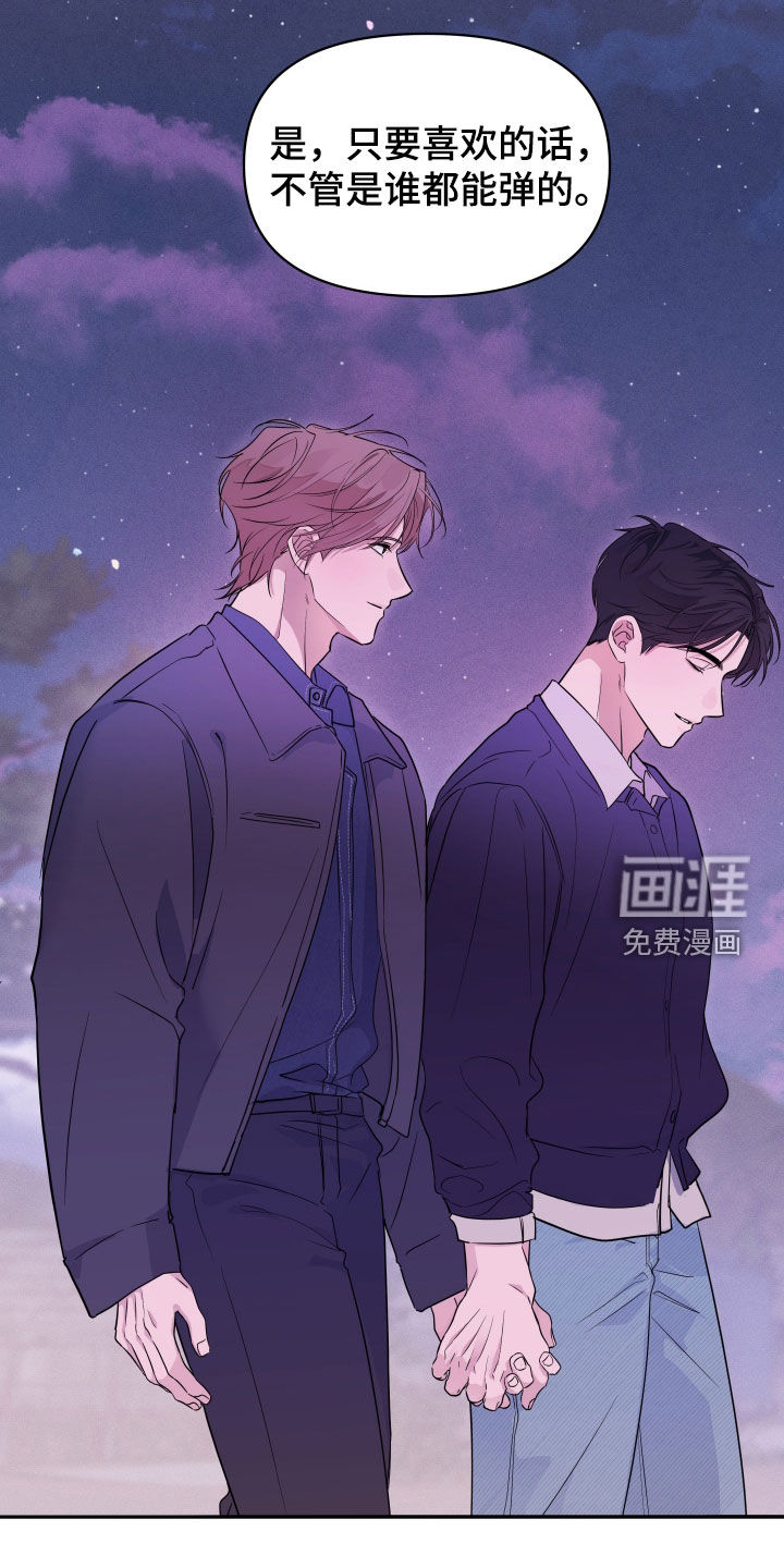 钢琴师的追击令漫画-图17