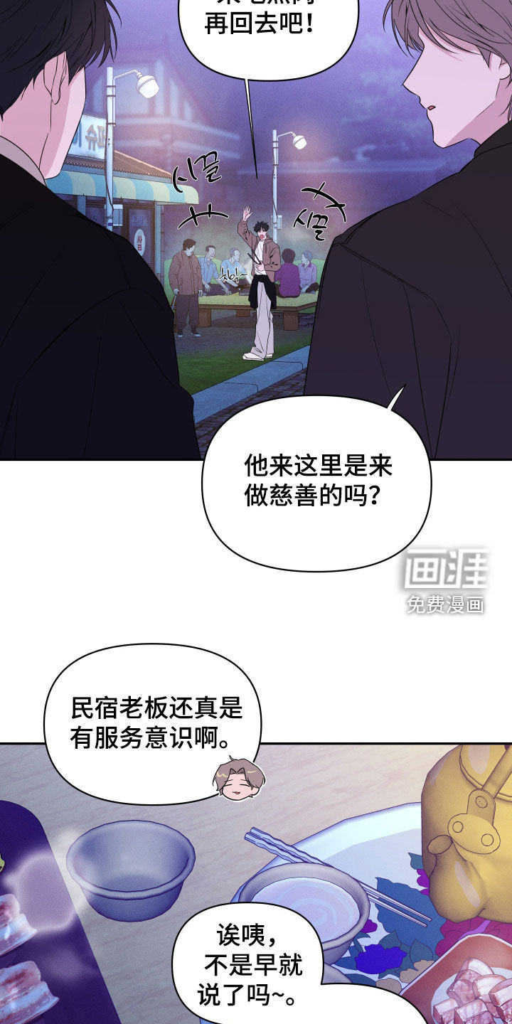 钢琴师的追击令漫画-图19