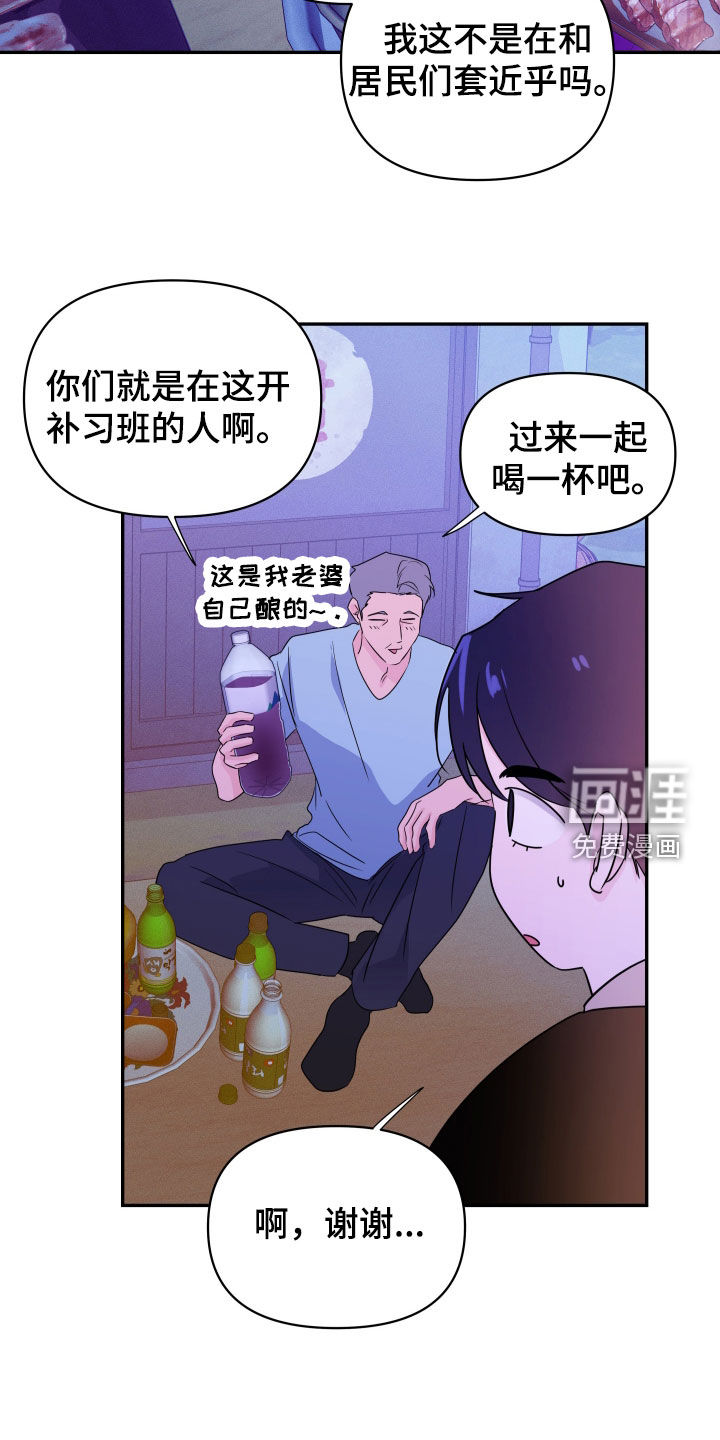 钢琴师的追击令漫画-图20