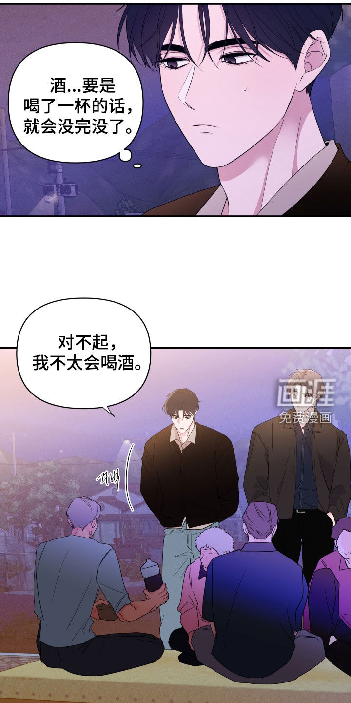 钢琴师的追击令漫画-图21